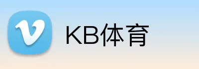 KB体育 logo