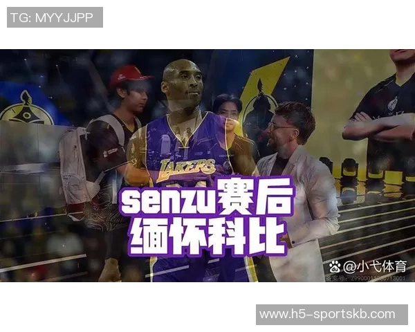 科比的独特之处在于他与众不同的休赛期选择与球星的聚会文化对比